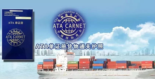 ATA单证册适用范围